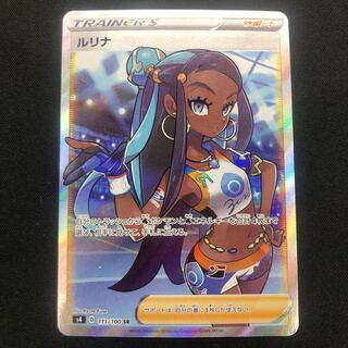 ルリナ SR」の激安通販 | magi