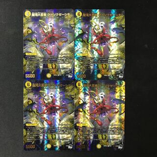 Saint Chaos Dai Ninja Kuusokuzei Shiki (Adrenaline Ver.) VR 2/8 4 pieces