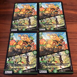 Colencoco Tank｜Bont Plantivo R 56/130