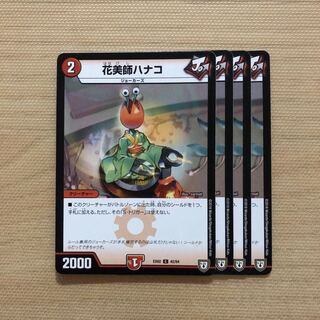 花美師ハナコ　4枚