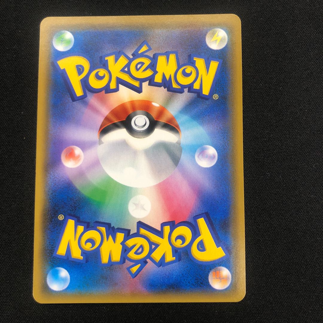 Raichu & Arora RaichuGX SR 057/054