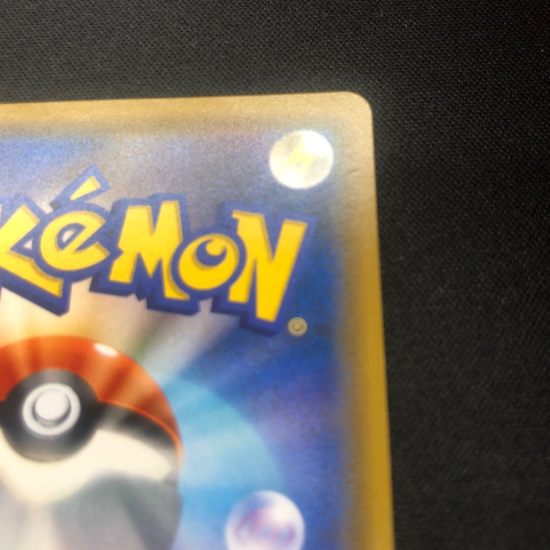 Raichu & Arora RaichuGX SR 057/054