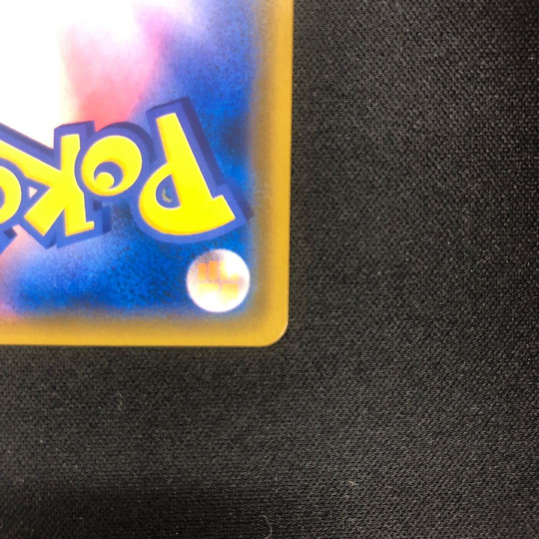 Raichu & Arora RaichuGX SR 057/054