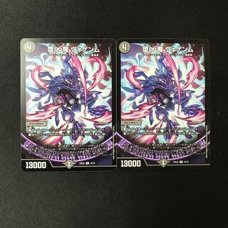 Fallen Infinity Demon Vogenm R 16/75 2 copies