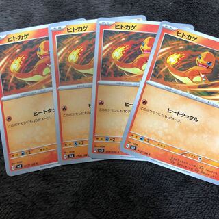 Charmander C 012/108