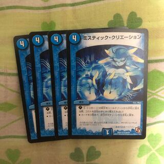 ミスティック・クリエーション
