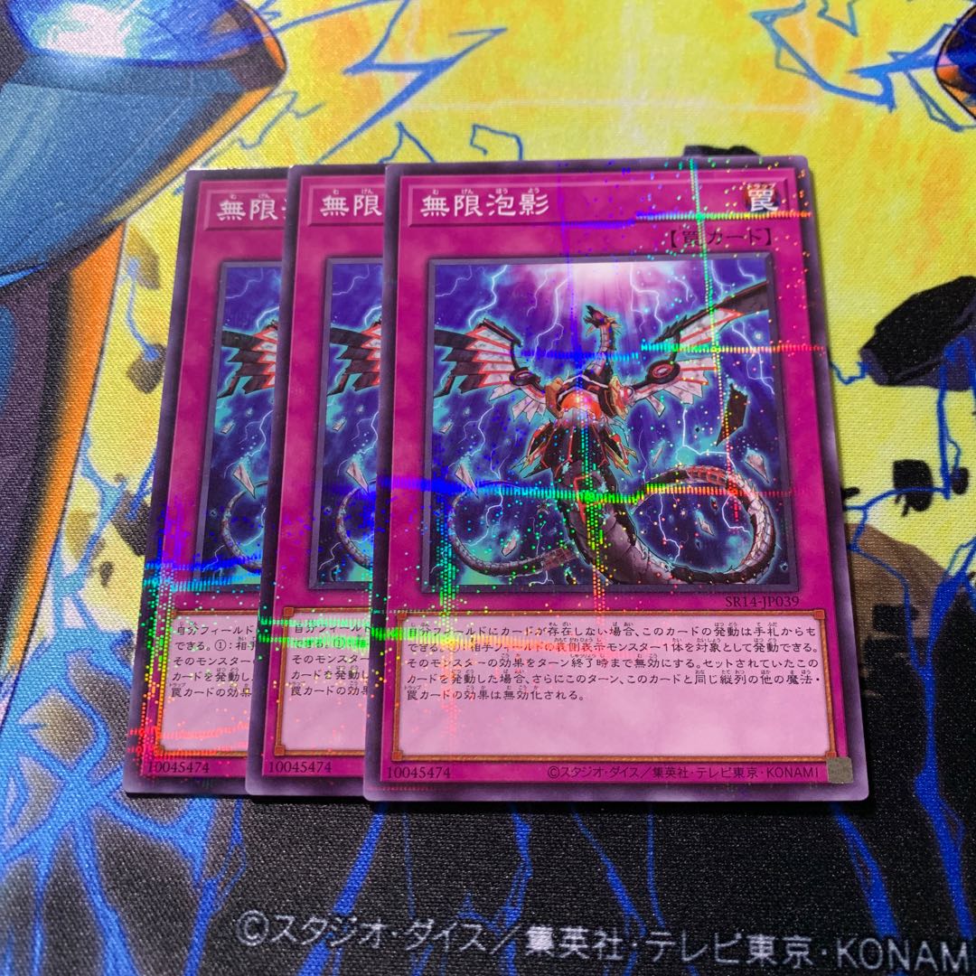 Infinite Impermanence Parallel Normal SR14-JP039