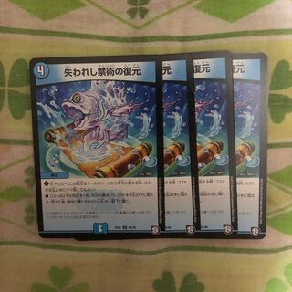 失われし禁術の復元