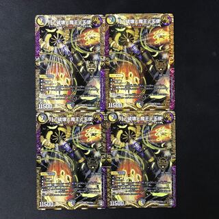 月と破壊と魔王と天使 KGM 4枚