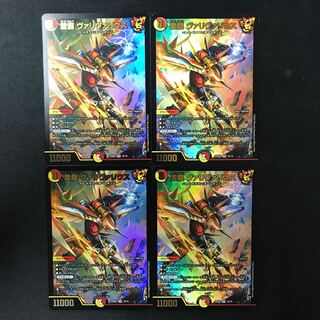 Lightning Dragon Vallivarius SR 4 pieces