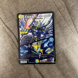 Tenmei Ryuzo Holy End/Now or Never SR S1/S12