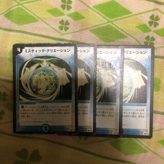 ミスティック・クリエーション