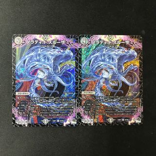 Nolady:de:Sulza SR S6/S8 2 copies