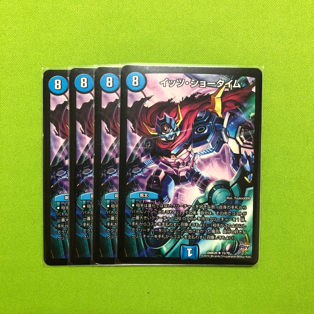 イッツ・ショータイム