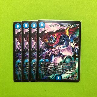 イッツ・ショータイム