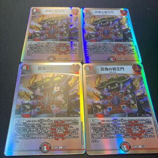 Hyakki no Evil King's Gate R 69/138