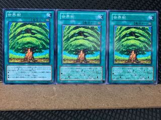 【ぽぽたん】遊戯王 5963 世界樹 3枚 ノーマル