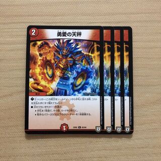 勇愛の天秤　4枚