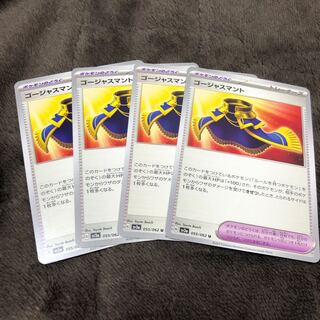 Gorgeous cloak 4 pieces