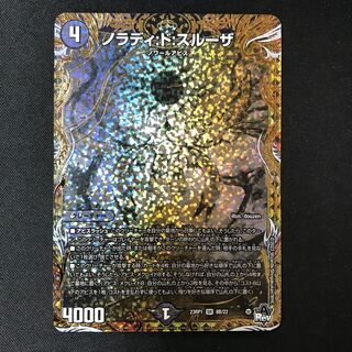 Noradi:de:throughza (Secret SP Rare Spec.) SR 8B/22