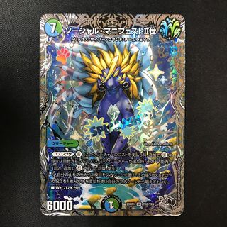 Social Manifesto II (Silver Treasure) SR TR8/TR9