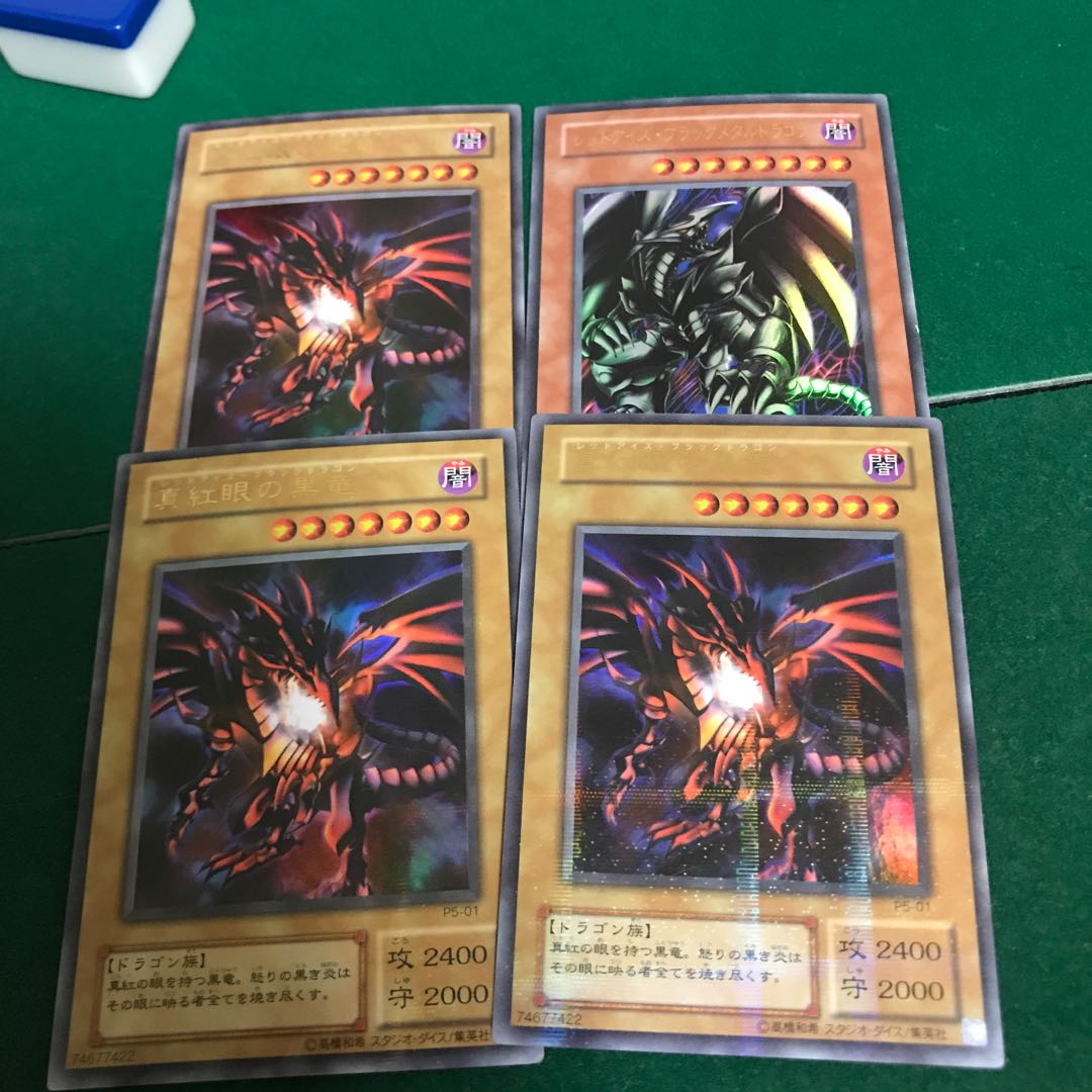 真紅眼の黒竜 レッドアイズブラックメタルドラゴン パラレル ウルトラ