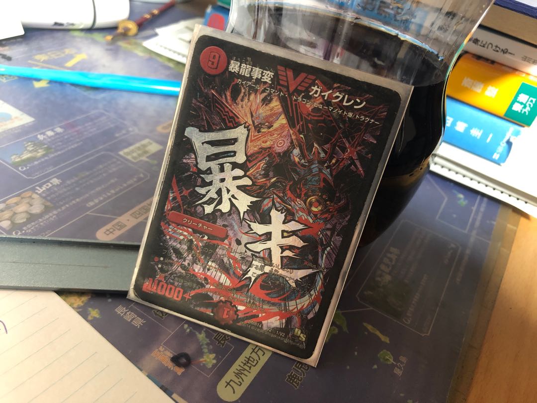 暴流事変 ガイグレン文字シク