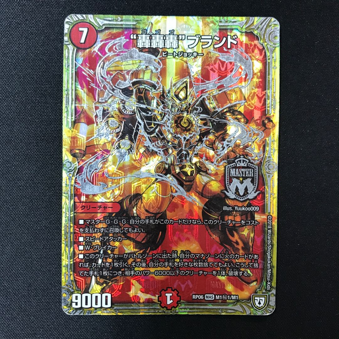 Roar-Roar" brand SE M1 (secret)1/M1