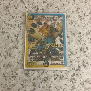 The Pope of Time Miradante XII LEG