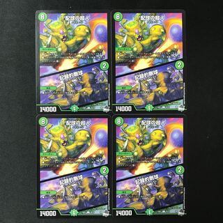 配球の超人｜記録的剛球 C 70/74 4枚