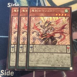 竜剣士マジェスティP レア JP023