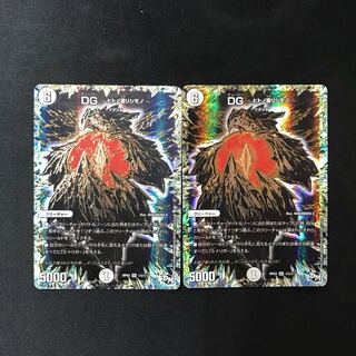 DG -Hitono Tsukurishimono - SE 1 (secret)1/1 2 copies