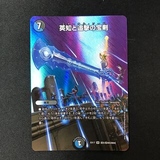 Miraculous Plague SR Psychic5/Psychic40 [2004].