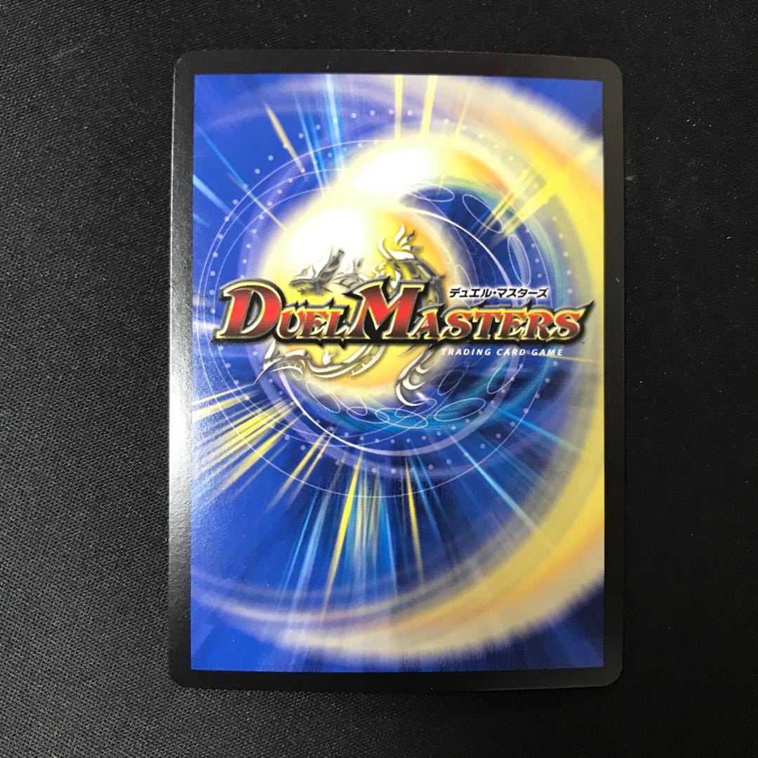 Miraculous Plague SR Psychic5/Psychic40 [2004].