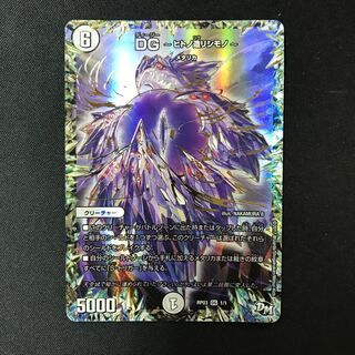 DG -Hitono Tsukurishimono - DG 1/1