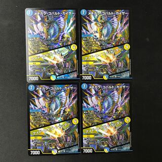 Mezikara Cobalt Kaiser｜Eyed Wise Shutter VR 30/84 4 sheets