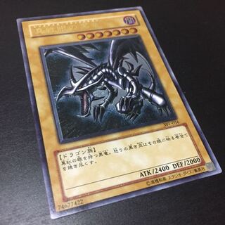 準美品 真紅眼の黒竜 レリーフ レッドアイズ