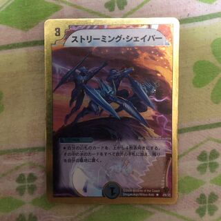 ストリーミング・シェイパー