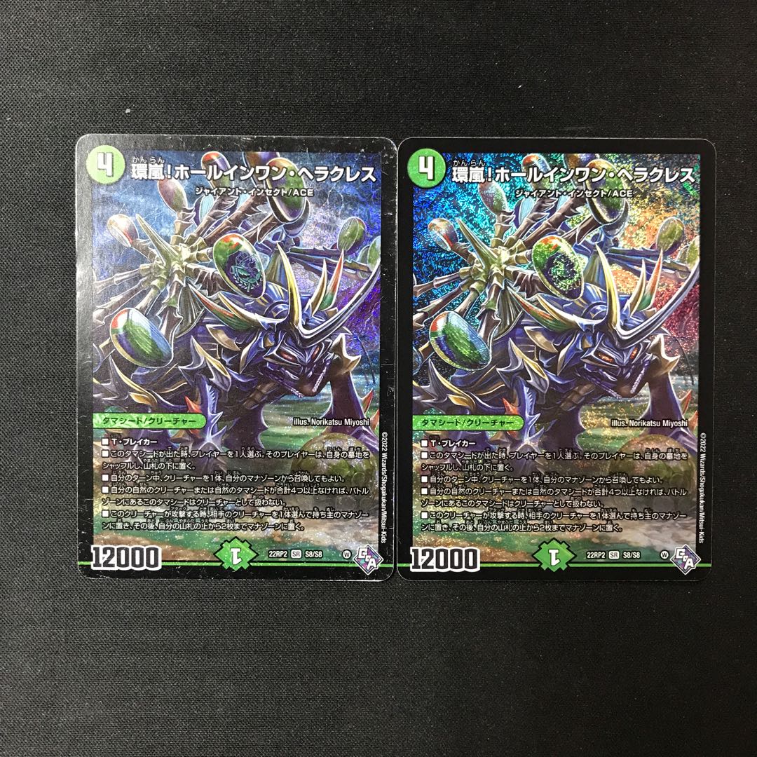 Hole-in-One Hercules SR S8/S8 2 copies