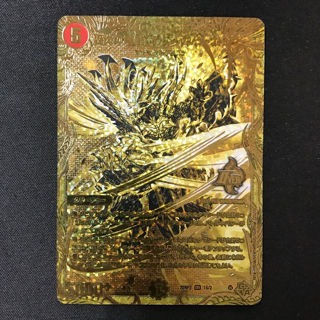 Roaring Fire Dragon Emperor Bolshak Kaiser (Secret SP Gold Rare Spec) OR 1S/2