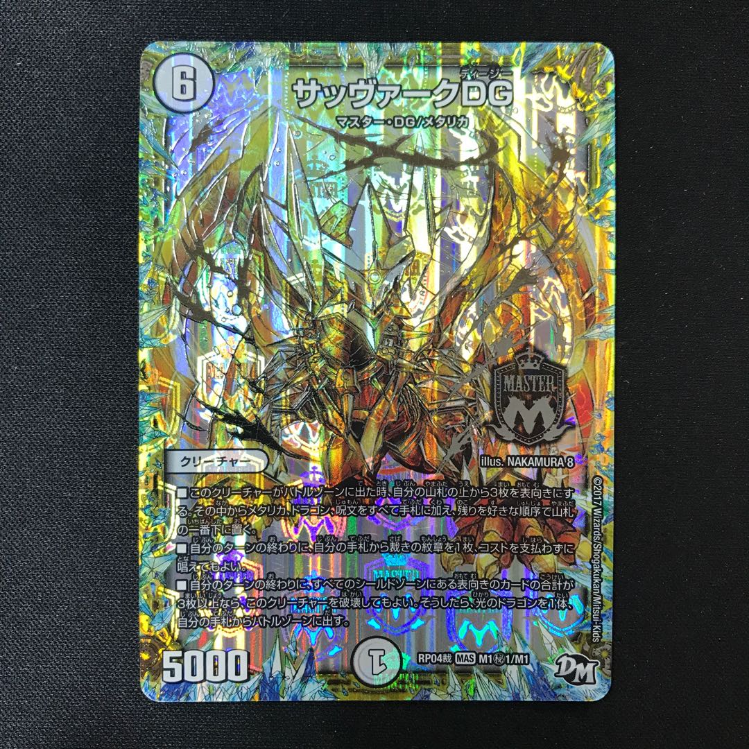 Sabbagh DG SE M1(secret)1/M1