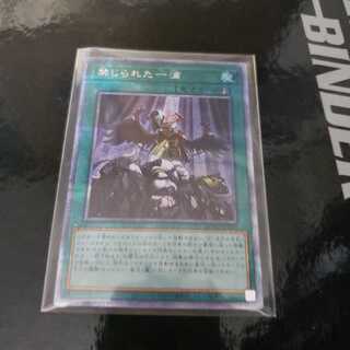 禁じられた一滴 プリズマティックシークレットレア