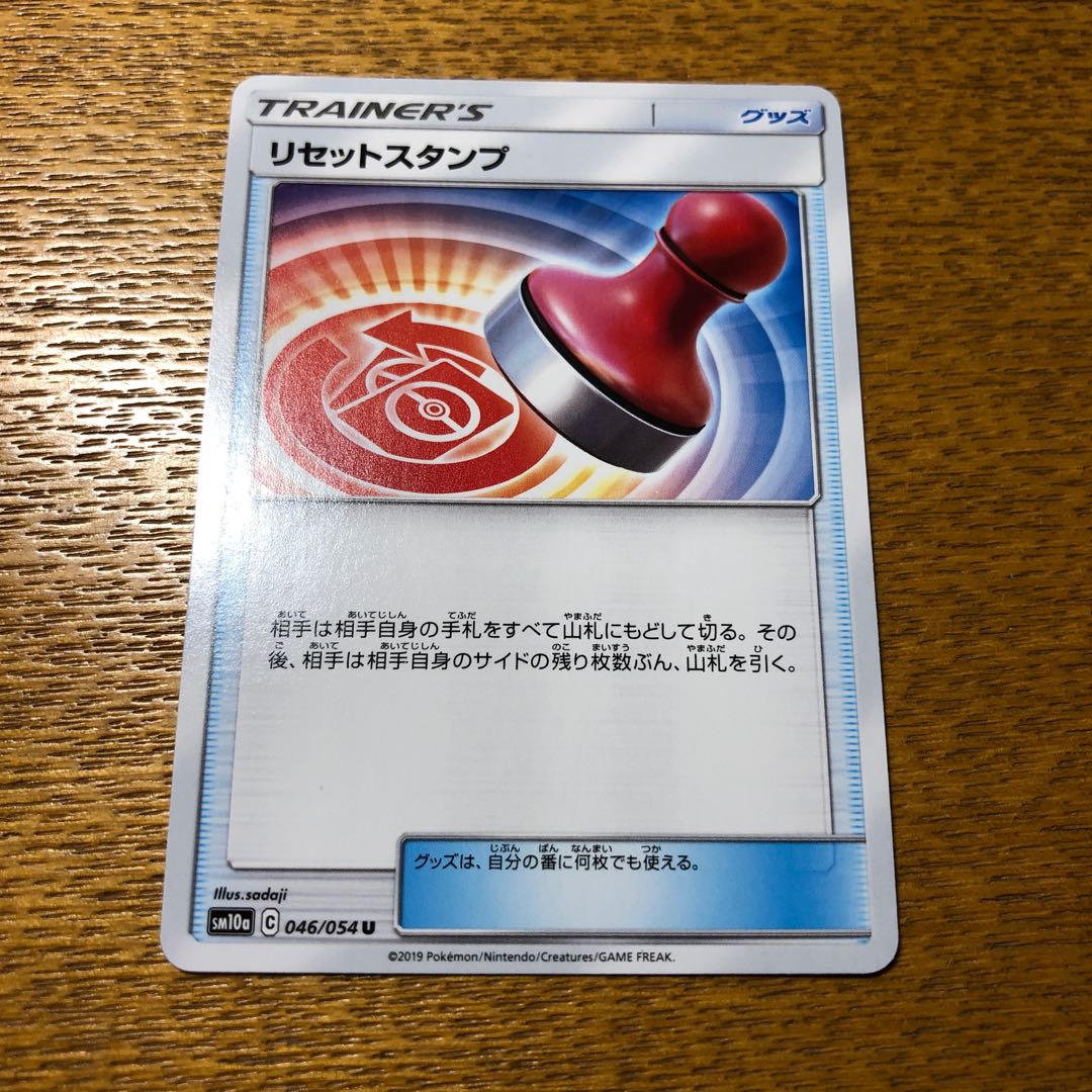 カラマネロ　マーイーカ  ミステリートレジャー　セット