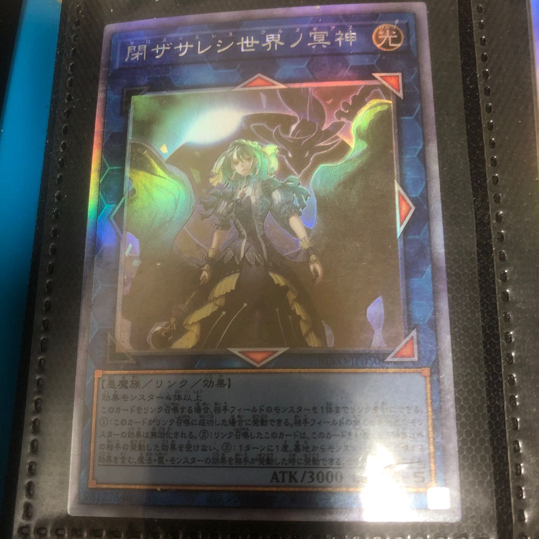 Underworld Goddess of the Closed World holographic rare JP050