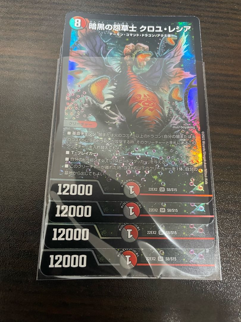 Darkness Grudge Grasshopper Croyle Lecia SR S8/S15