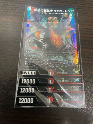 Darkness Grudge Grasshopper Croyle Lecia SR S8/S15