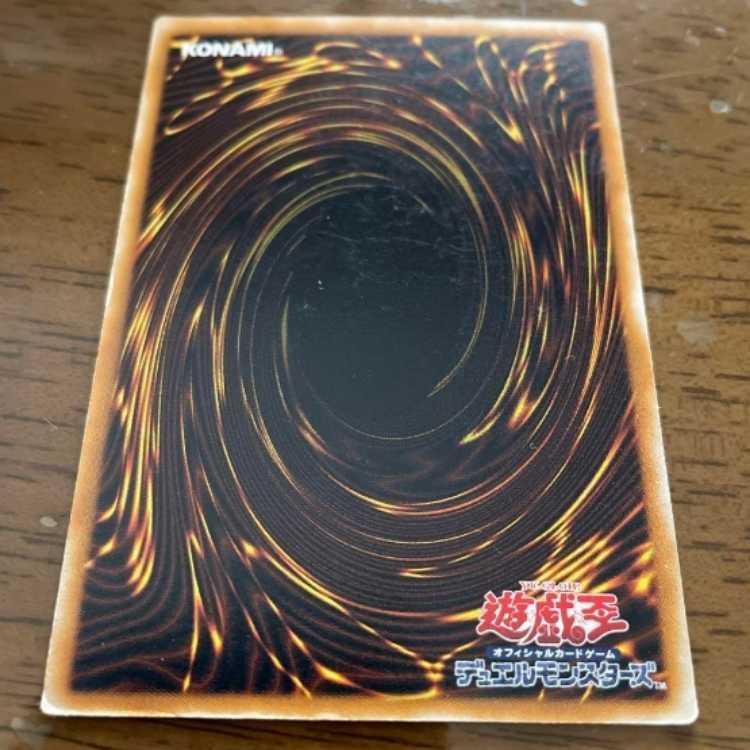 Yu-Gi-Oh, the Great Eating Ghoul