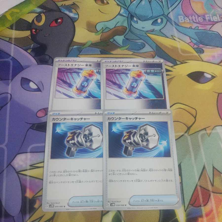 ブーストエナジー 未来