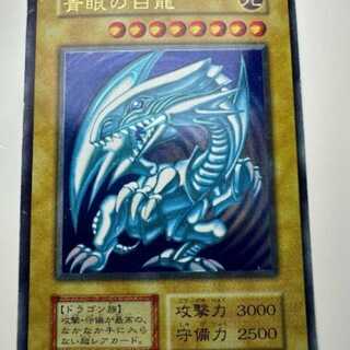 Yu-Gi-Oh! Blue-Eyes White Dragon Early