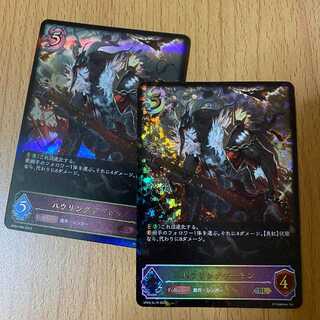 進化前ハウリングデーモン3枚(SL1枚+LG2枚)+進化後LG3枚